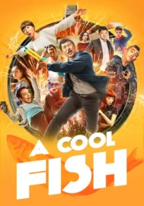 A Cool Fish (2018)