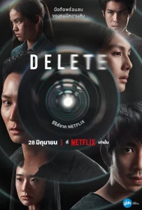 Delete (2023) ดีลีท EP.1-8 (จบ)