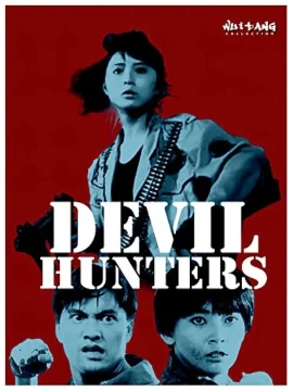 Devil Hunters (1989) เชือด เชือด เดือด เดือด.เฉือนคมล้างมาเฟีย