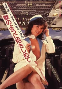 Flight Attendant Scandal (1984)