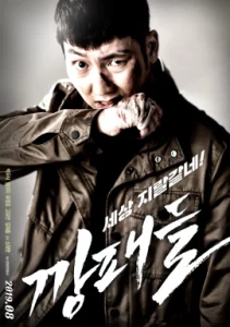 Gangsters (2019) ร่วมแสดงโดยดาราสุดเซ็กซี่ Im Yi-ji (Leezy)