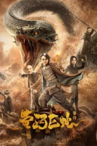 ดูหนัง ออนไลน์ Giant Snake Events in Yellow River เต็มเรื่อง (2023) ปีศาจงูยักษ์แห่งฮวงโหว