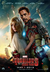 Iron Man 3 teaser poster