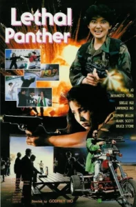 Lethal Panther (1990) โหดล้างเมือง
