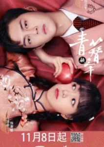 ดูหนัง ออนไลน์ Love in the Kitchen เต็มเรื่อง (Qing Zan Suo San Qian) (2020)