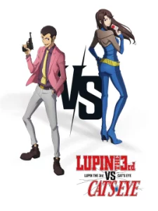 ดูหนัง Lupin the 3rd vs. Cat s Eye  (2023) ลูแปงที่ 3 ปะทะ พยัคฆ์สาว แคทส์อาย
