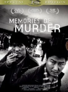 Memories of Murder (2003) ฆาตกรรม ความตาย และ สายฝน