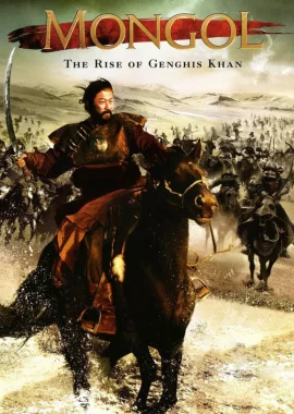 Mongol The Rise of Genghis Khan (2007) มองโกล ตอน กำเนิดเจงกิสข่าน