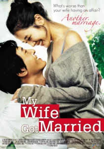 My Wife Got Married (2008) เมียเขาหรือเราชู้