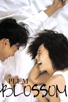 ดูหนัง ออนไลน์ Plum Blossom เต็มเรื่อง (2004) วังวนรัก วังวนลวง