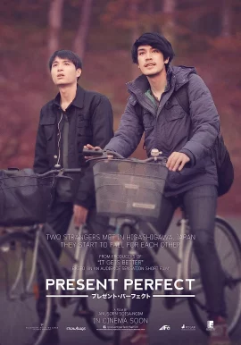 ดูหนัง ออนไลน์ Present Perfect (2017) เต็มเรื่อง
