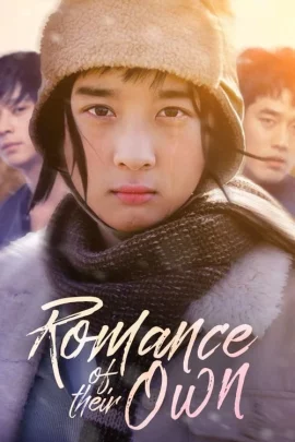 Romance of Their Own (2004) 2 เทพบุตร สะดุดรักยัยเฉิ่ม