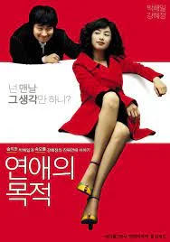 ดูหนัง ออนไลน์ Rules of Dating (2005) เต็มเรื่อง