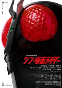 Shin Kamen Rider Documentary (2023)