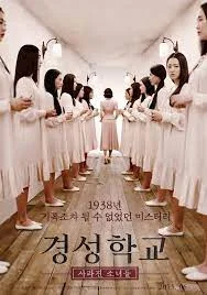 The Silenced (2015) โรงเรียนหลอนซ่อนเงื่อน