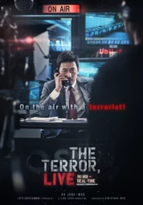 The Terror Live (2013) ชนวนล่ามหาประลัย