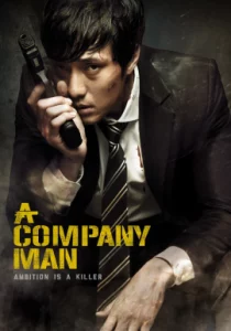 ดูหนังออนไลน์ A Company Man เต็มเรื่อง (2012) อะ คอมพานี แมน