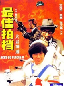 ACES GO PLACES 2 (1983) โคตรเก่งมหาเฮง ภาค 2