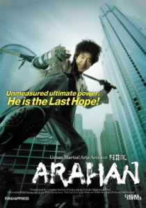 Arahan (2004) ศึกทะยานฟ้า กวดวิชาถล่มมาร
