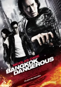 Bangkok Dangerous (2008) ฮีโร่ เพชฌฆาต ล่าข้ามโลก