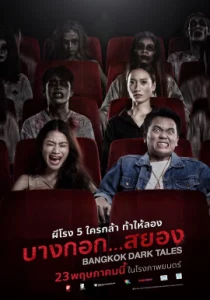 Bangkok Dark Tales (2019) บางกอก สยอง