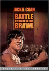 Battle Creek Brawl (1980) ไอ้มังกรถล่มปฐพี