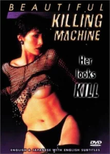 XX : Beautiful Killing Machine (1996) Rei Natsume