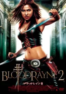 Bloodrayne 2 Deliverance (2007) ผ่าพิภพแวมไพร์ 2