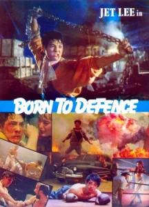 Born to Defence (1988) หวด ปั๊ก คัก