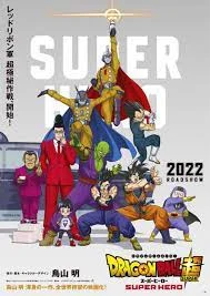 Dragon Ball Super Super Hero (2022) ดราก้อนบอลซูเปอร์ ซูเปอร์ฮีโร่