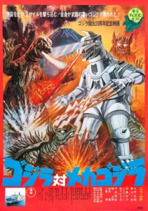 ดูหนัง GODZILLA VS. MEGALON (1973) ก็อตซิลล่า ศึก 4 อสูรสัตว์ประหลาด ภาค 2