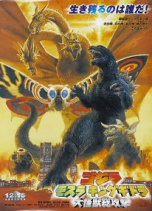 ดูหนัง Godzilla Mothra and King Ghidorah Giant Monsters All-Out Attack (2001) ศึกสัตว์ประหลาด ถล่ม ก็อตซิลล่า คิงกิโดร่า