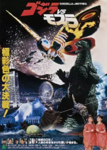 Godzilla and Mothra The Battle for Earth (1992) แบ็ทธรา ก๊อตซิลล่า ม็อททร่า ศึก 3 อสูรสัตว์ประหลาด