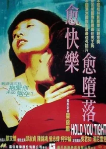 Hold You Tight (1998) Yue kuai le, yue duo luo