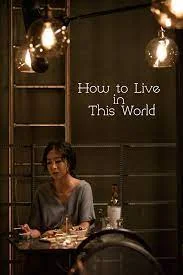 ดูหนัง ออนไลน์ How to Live in This World (2019) เต็มเรื่อง