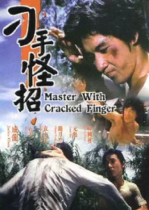 Master With Cracked Fingers (1973) มังกรหมัดเทวดา