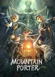 ดูหนัง ออนไลน์ Mountain Porter เต็มเรื่อง (2022) ชื่อตันจูลวงโลกแห่งมู่เหย่