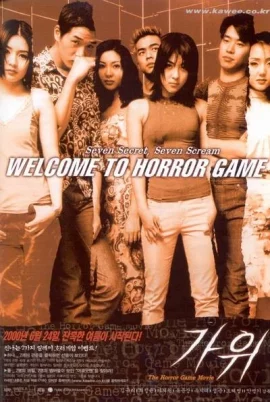 ดูหนังออนไลน์ Nightmare เต็มเรื่อง (2000) หนังเกาหลีหายากที่นางเอก Sex is Zero