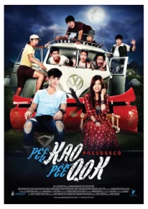 Pee kao pee pok (2013) ผีเข้าผีออก