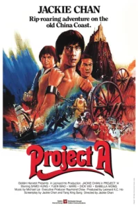 Project A (1983) เอไกหว่า ภาค 1