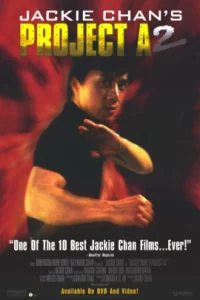 Project A Part II  (1987) เอไกหว่า ภาค 2