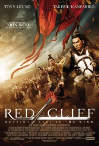 Red Cliff (2008) สามก๊ก โจโฉแตกทัพเรือ 1