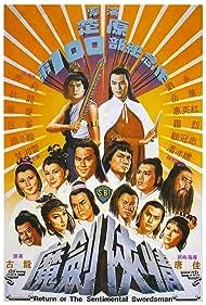 Return Of The Sentimental Swordsman (1981) ฤทธิ์มีดสั้นลี้คิมฮวง ภาค 2