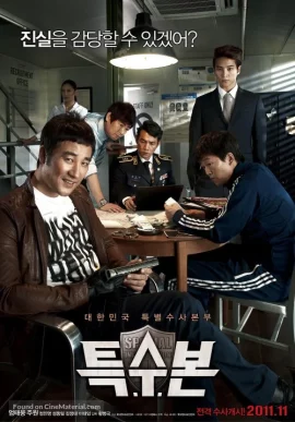 ดูหนัง S.I.U. (2011) เอส.ไอ.ยู.กองปราบร้ายหน่วยพิเศษลับ