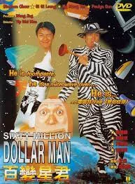 Sixty Million Dollar Man (1995) คนไม่ธรรมดายืดได้หดได้