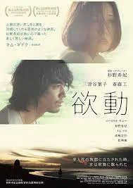 ดูหนัง ออนไลน์ Taksu (2014) เต็มเรื่อง