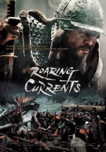 ดูหนัง The Admiral Roaring Currents (2014) ยีซุนชิน ขุนพลคลื่นคำราม