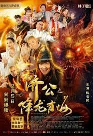 ดูหนัง The Incredible Monk 3 (2019) จี้กง คนบ้าหลวงจีนบ๊องส์ ภาค 3