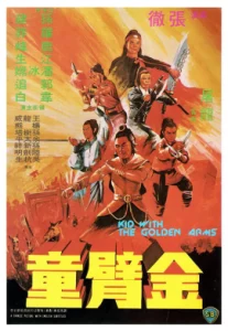 ดูหนัง The Kid With The Golden Arm  (1979) จอมโหดมนุษย์แขนทองคำ
