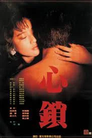 The Lock of Heart (1986) Hsiu-Ling Lu